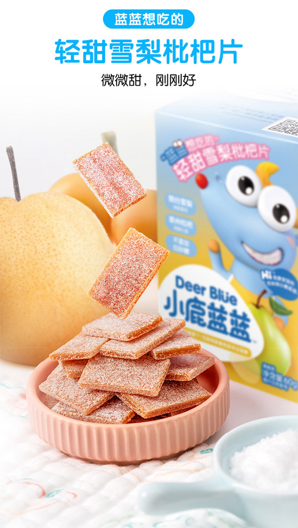小鹿藍藍雪梨枇杷片.jpg