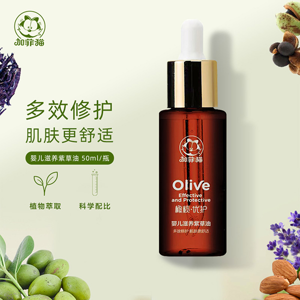 加菲貓優(yōu)護(hù)橄欖嬰兒滋養(yǎng)紫草油.jpg 加菲貓優(yōu)護(hù)橄欖嬰兒滋養(yǎng)紫草油.jpg