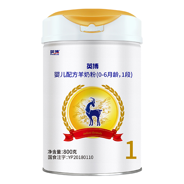 英博嬰兒配方羊奶粉800克1段