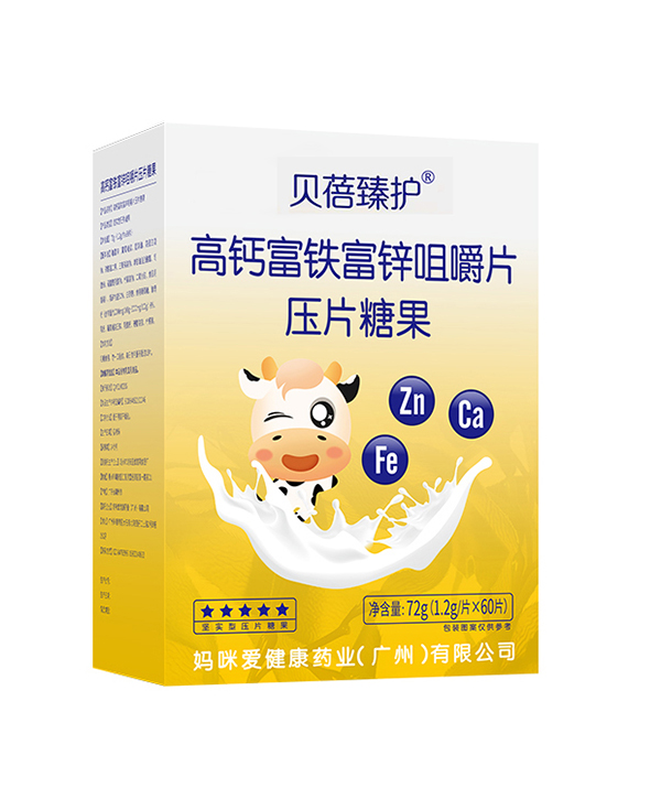 貝蓓臻護高鈣富鐵富鋅咀嚼片