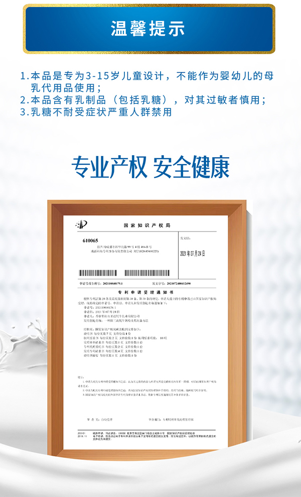 善佳優(yōu)品天賦高娃兒童成長奶粉詳情圖_11.jpg