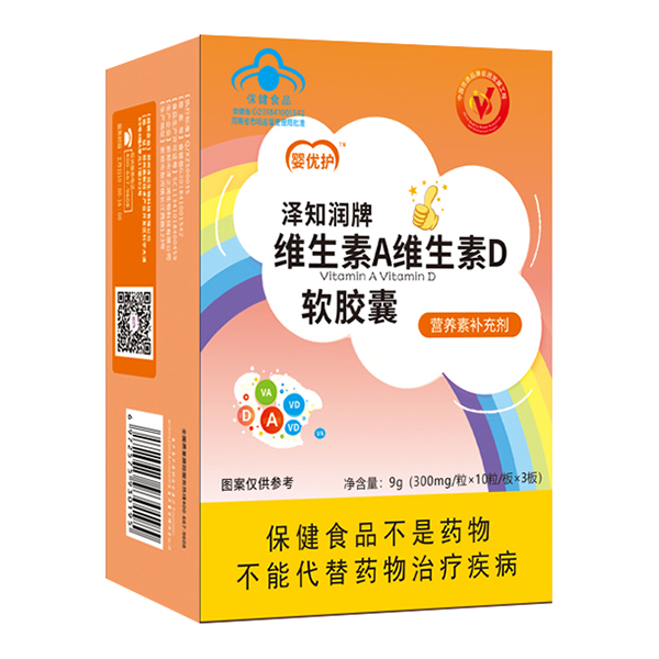 嬰優(yōu)護(hù)澤知潤(rùn)牌軟膠囊 維生素A維生素D.jpg 嬰優(yōu)護(hù)澤知潤(rùn)牌軟膠囊 維生素A維生素D.jpg