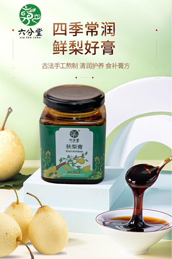 六分堂秋梨膏全國(guó)招商