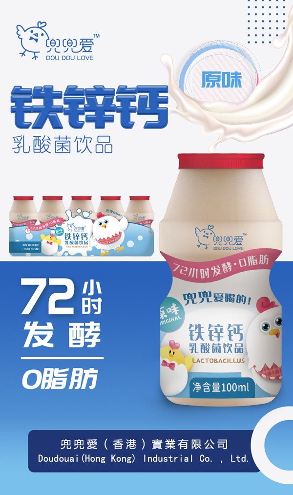 兜兜愛鐵鋅鈣乳酸菌飲品 草莓味.jpg 兜兜愛鐵鋅鈣乳酸菌飲品 草莓味.jpg