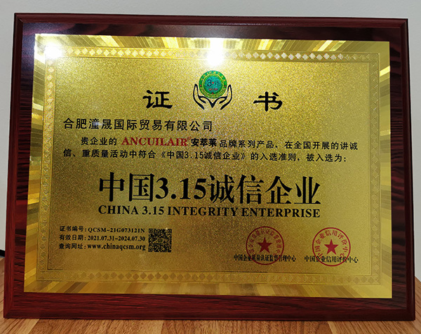 315誠(chéng)信企業(yè).jpg 315誠(chéng)信企業(yè).jpg