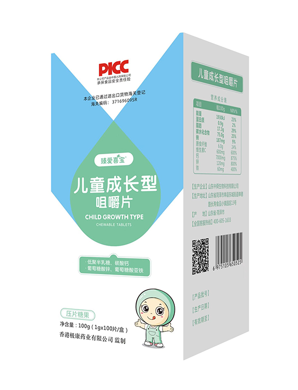 臻愛喜寶咀嚼片 兒童成長型.jpg