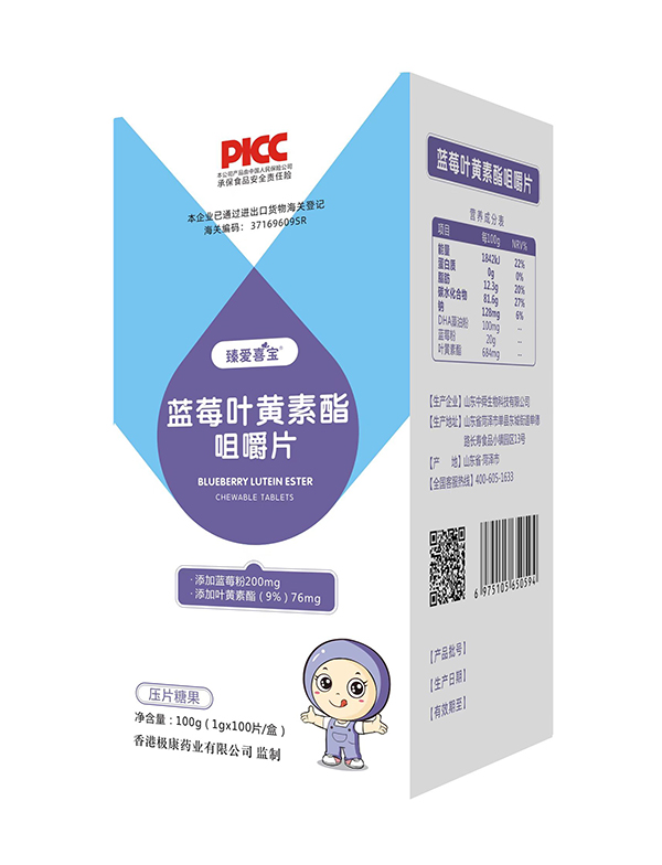 臻愛喜寶咀嚼片 藍莓葉黃素酯.jpg