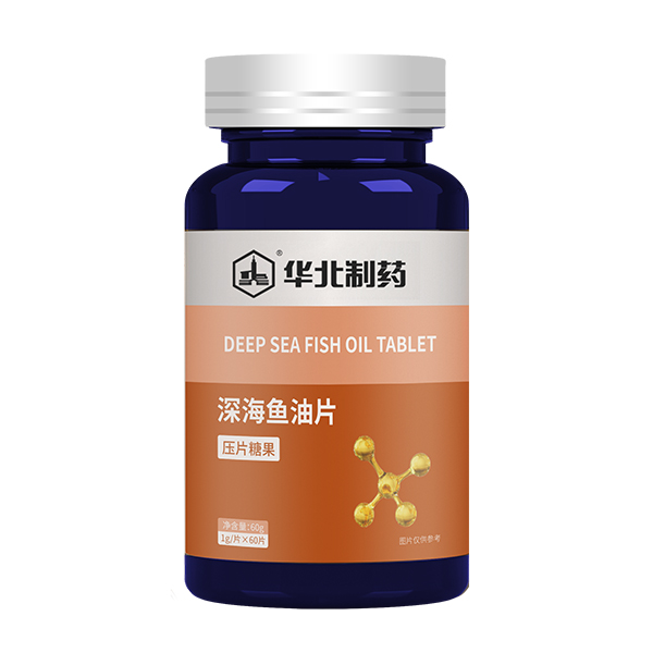 華北制藥深海魚(yú)油片.jpg