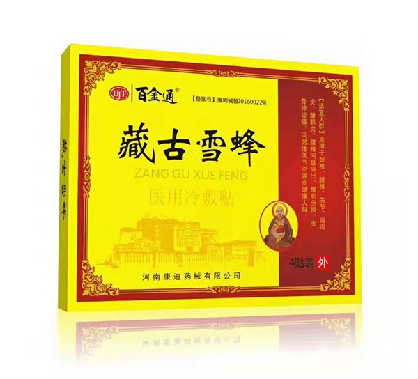 百金通藏古雪峰醫(yī)用冷敷貼