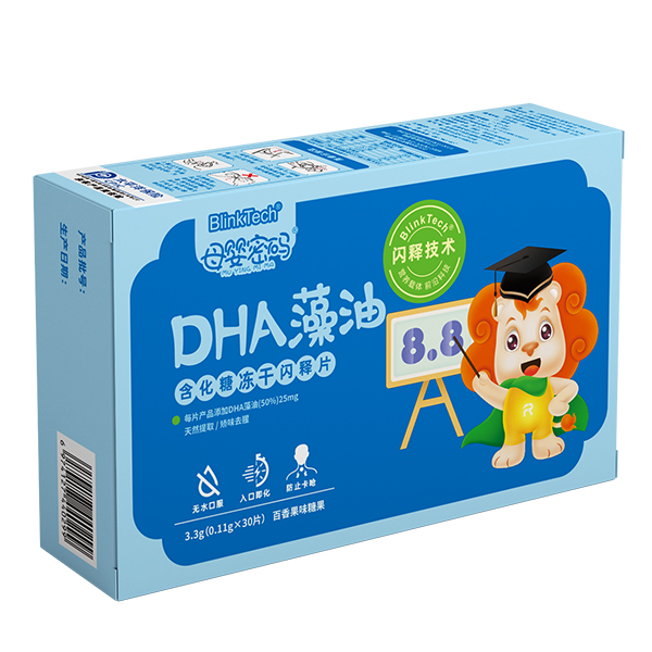 母嬰密碼DHA藻油含化糖凍干閃釋片
