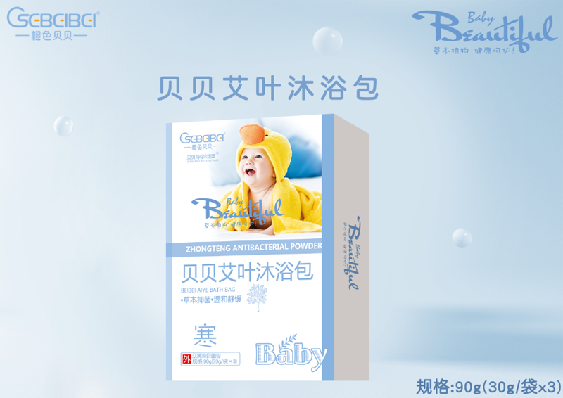 橙色貝貝貝貝艾葉沐浴包.png 橙色貝貝貝貝艾葉沐浴包.png