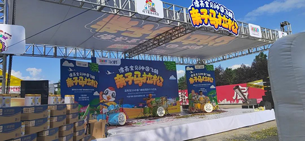 母嬰密碼親子馬拉松試吃活動(dòng)1.jpg 母嬰密碼親子馬拉松試吃活動(dòng)1.jpg