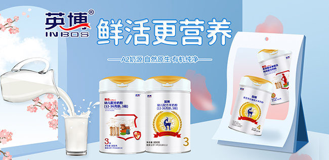 英博奶粉.jpg 英博奶粉.jpg