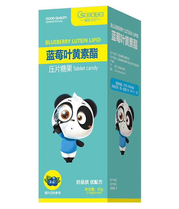 橙色貝貝藍(lán)莓葉黃素酯咀嚼片60g - 副本.jpg