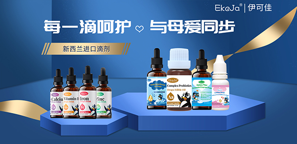 伊可佳營(yíng)養(yǎng)品.jpg 伊可佳營(yíng)養(yǎng)品.jpg