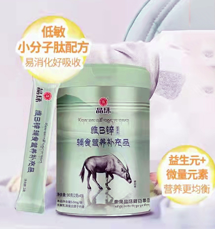 晶珠維B鋅輔食營養(yǎng)補(bǔ)充品.jpg 晶珠維B鋅輔食營養(yǎng)補(bǔ)充品.jpg