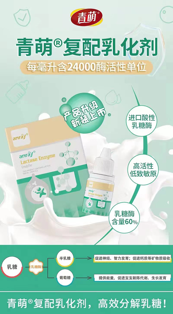 青萌復(fù)配乳化劑.jpg 青萌復(fù)配乳化劑.jpg