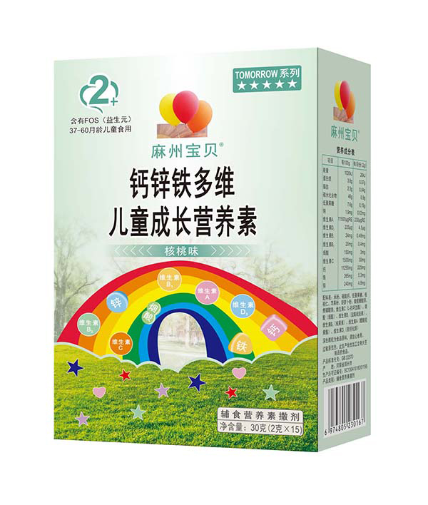 麻州寶貝鈣鐵鋅多維兒童成長營養(yǎng)素