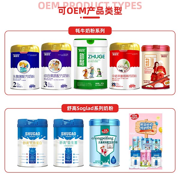 建翔食品可OEM產品.jpg 建翔食品可OEM產品.jpg