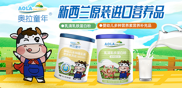 奧拉童年乳清乳鐵蛋白粉.jpg 奧拉童年乳清乳鐵蛋白粉.jpg