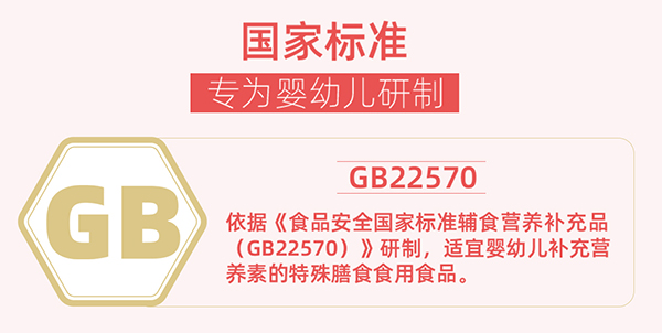 嚴(yán)格依照輔食營養(yǎng)補(bǔ)充標(biāo)準(zhǔn).jpg 嚴(yán)格依照輔食營養(yǎng)補(bǔ)充標(biāo)準(zhǔn).jpg