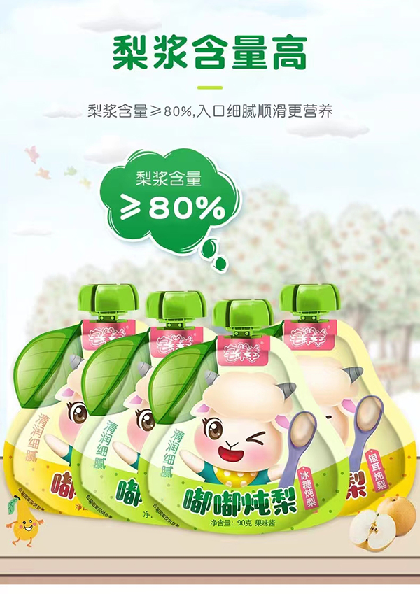 宅羊羊嘟嘟燉梨1.jpg 宅羊羊嘟嘟燉梨1.jpg