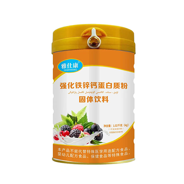 雅仕康強(qiáng)化鈣鐵鋅蛋白質(zhì)粉固體飲料.jpg