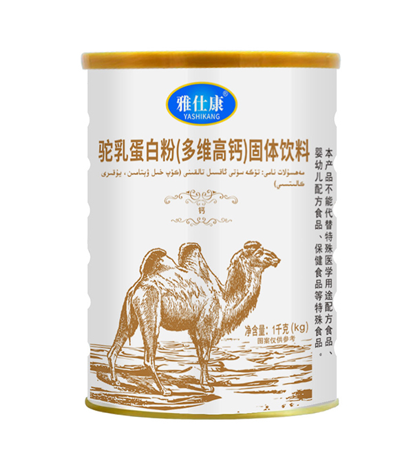 雅仕康駝乳蛋白粉(多維高鈣)固體飲料