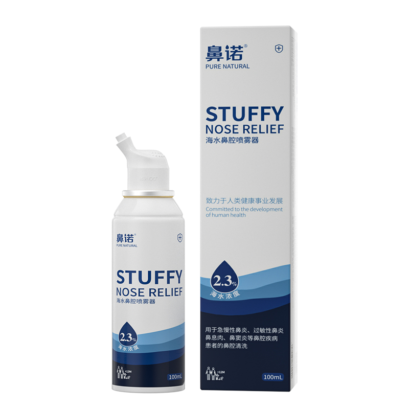 鼻諾2.3%高滲海水鼻腔噴霧器(100ml)