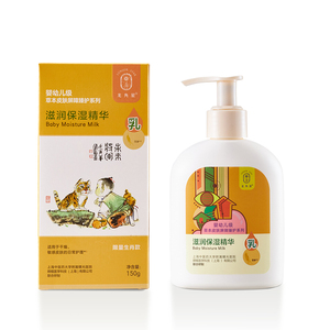 龍角星滋潤保濕精華乳 限量生肖款