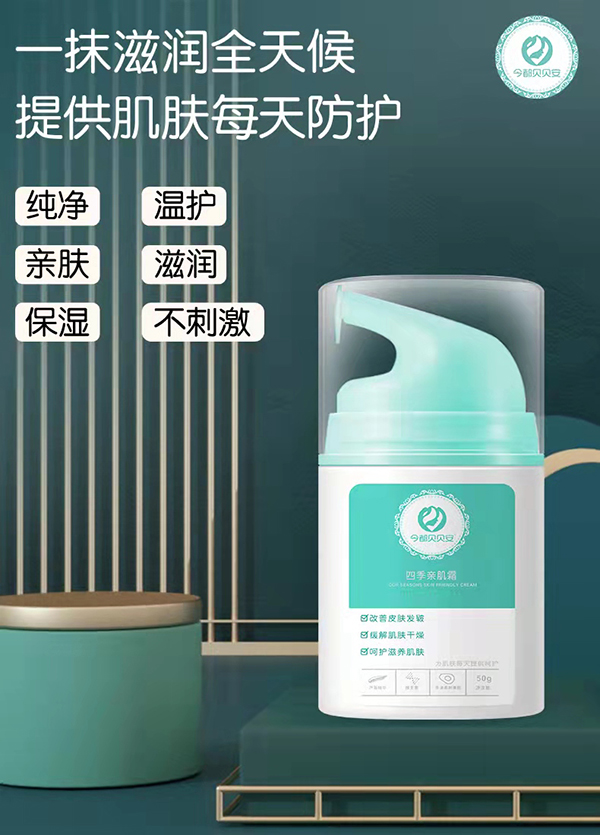 今都貝貝安四季親肌霜