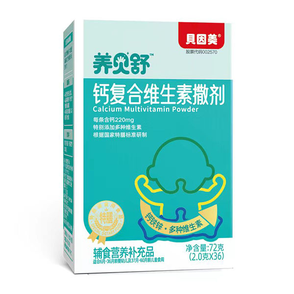 養(yǎng)貝舒鈣復合維生素撒劑