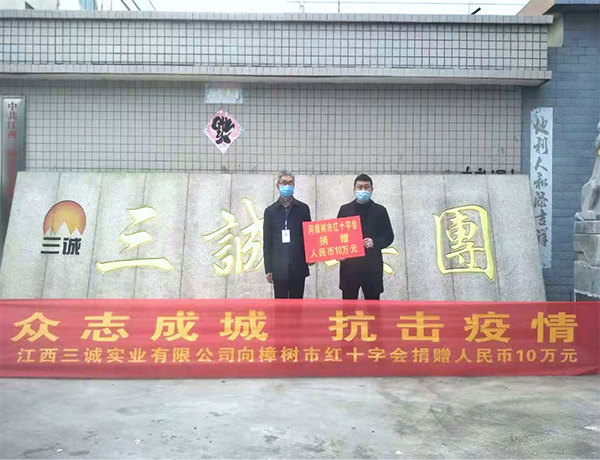 江西三誠公益活動.jpg 江西三誠公益活動.jpg