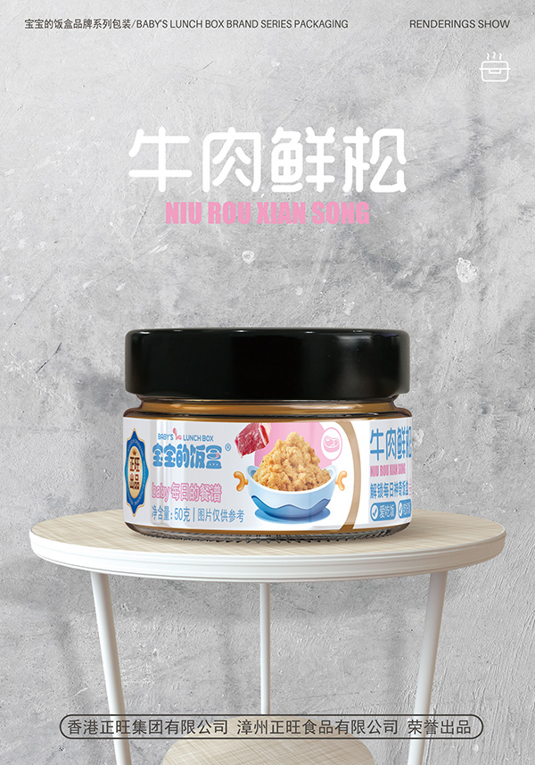 寶寶的飯盒牛肉鮮松50克