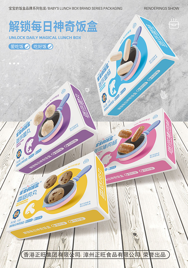 寶寶的飯盒肉丸