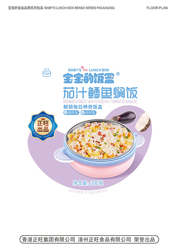 寶寶的飯盒茄汁鱈魚(yú)燜飯200克