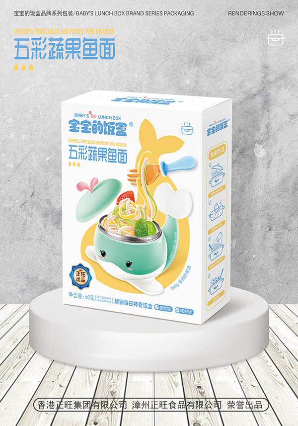 寶寶的飯盒五彩蔬果魚面