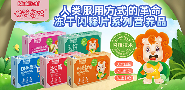 母嬰密碼營(yíng)養(yǎng)品.jpg 母嬰密碼營(yíng)養(yǎng)品.jpg