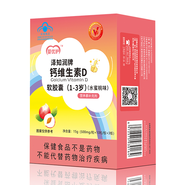 嬰優(yōu)護澤知潤牌鈣維生素D軟膠囊(1-3歲)