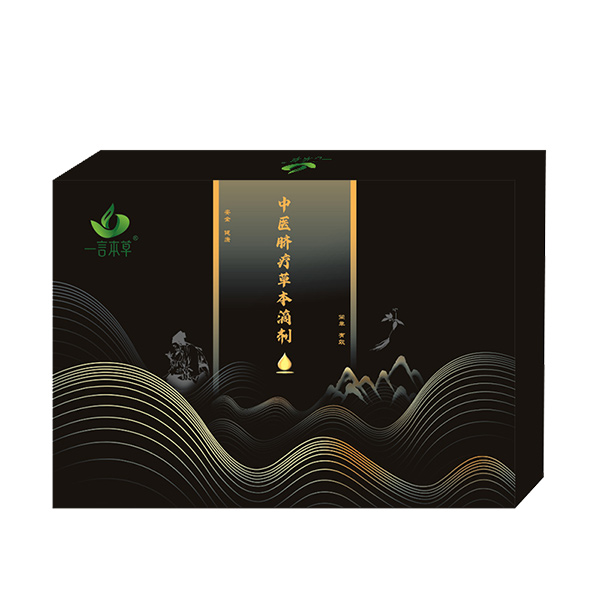 一言本草中醫(yī)臍療草本滴劑小藍瓶1.jpg 一言本草中醫(yī)臍療草本滴劑小藍瓶1.jpg