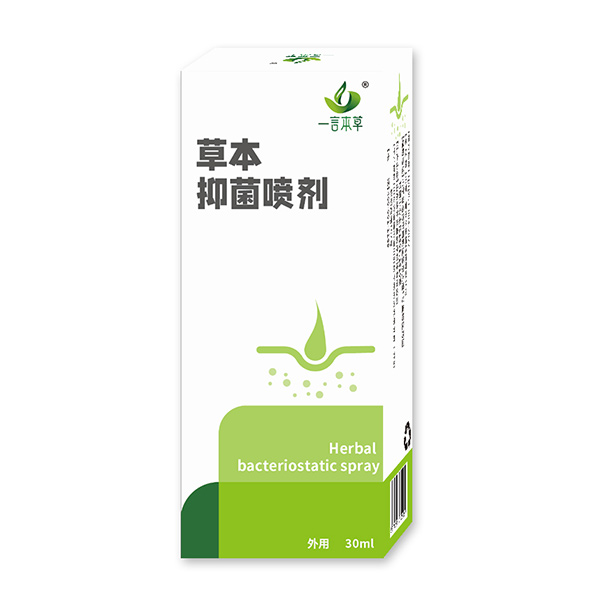 一言本草噴劑.jpg 一言本草噴劑.jpg