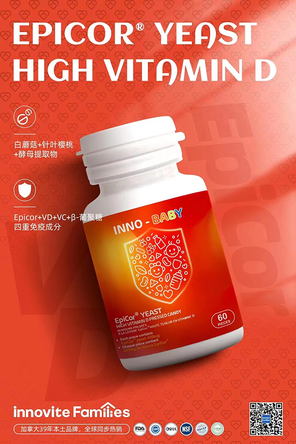 英珞維EpiCor高維生素D片.jpg 英珞維EpiCor高維生素D片.jpg