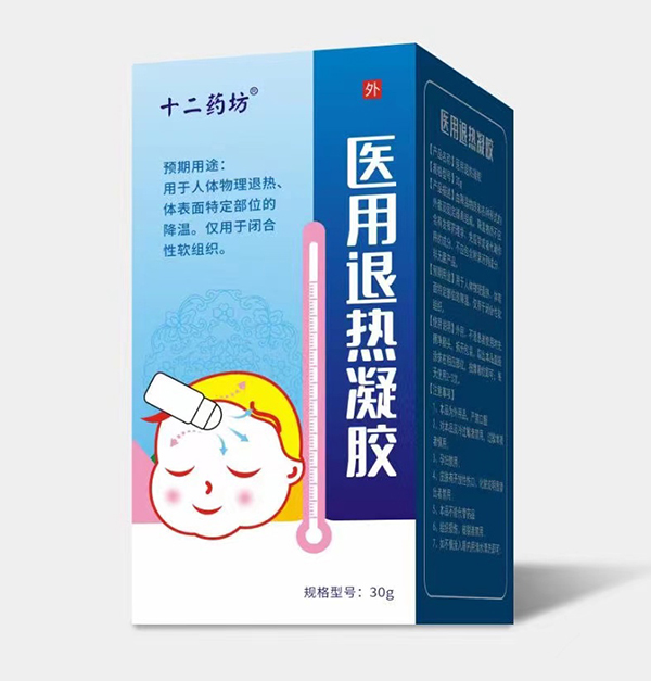 十二藥坊醫(yī)用退熱凝膠.jpg 十二藥坊醫(yī)用退熱凝膠.jpg