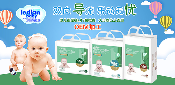 樂點(diǎn)寶寶竹炭紙尿褲.jpg 樂點(diǎn)寶寶竹炭紙尿褲.jpg