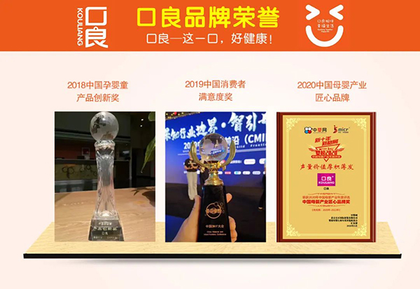 口良奶粉榮譽(yù).jpg 口良奶粉榮譽(yù).jpg