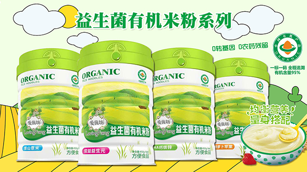 愛茵坊有機(jī)米粉.jpg 愛茵坊有機(jī)米粉.jpg