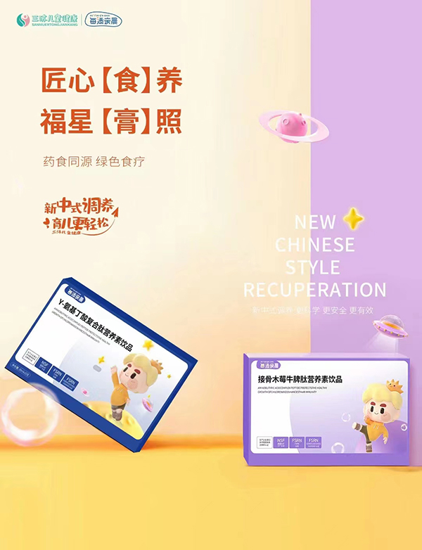 每添親晨藥食同源營(yíng)養(yǎng)素飲品