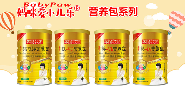 媽咪愛小兒樂營(yíng)養(yǎng)包.jpg 媽咪愛小兒樂營(yíng)養(yǎng)包.jpg