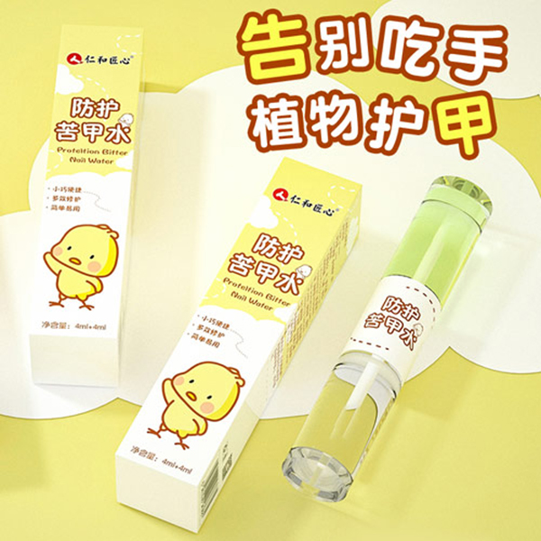 仁和匠心防護苦甲水.jpg 仁和匠心防護苦甲水.jpg