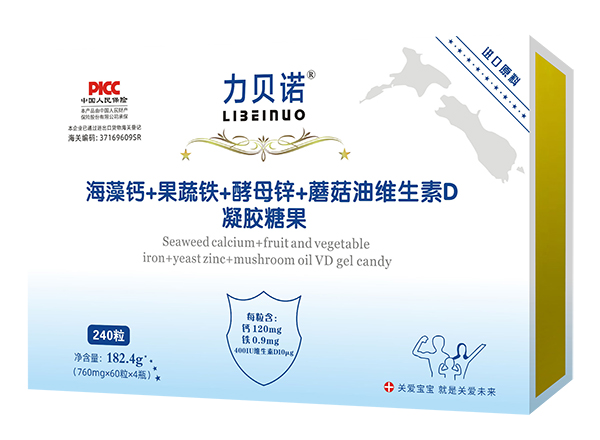 力貝諾海藻鈣+果蔬鐵+酵母鋅+蘑菇油維生素D凝膠糖果